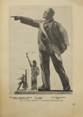 Дворец Советов. М.: Издательство Всесоюзной Академии архитектуры, 1939.